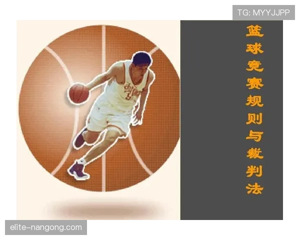 比赛用球的规则标准及裁判判罚依据详解