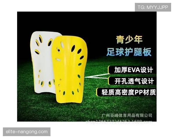 足球护腿板规则详解：规格标准与裁判检查重点